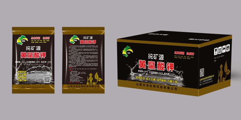 矿源黄腐酸钾现货矿源黄腐酸钾