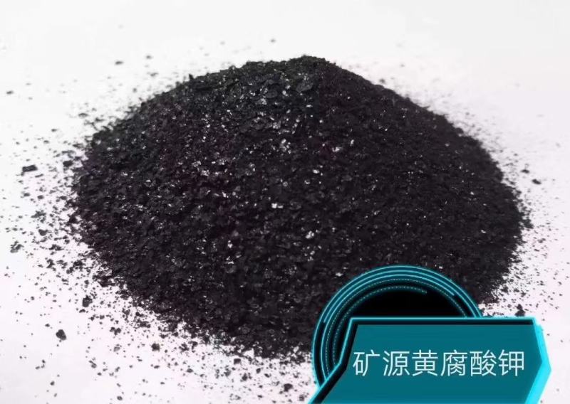 矿源黄腐酸钾现货矿源黄腐酸钾