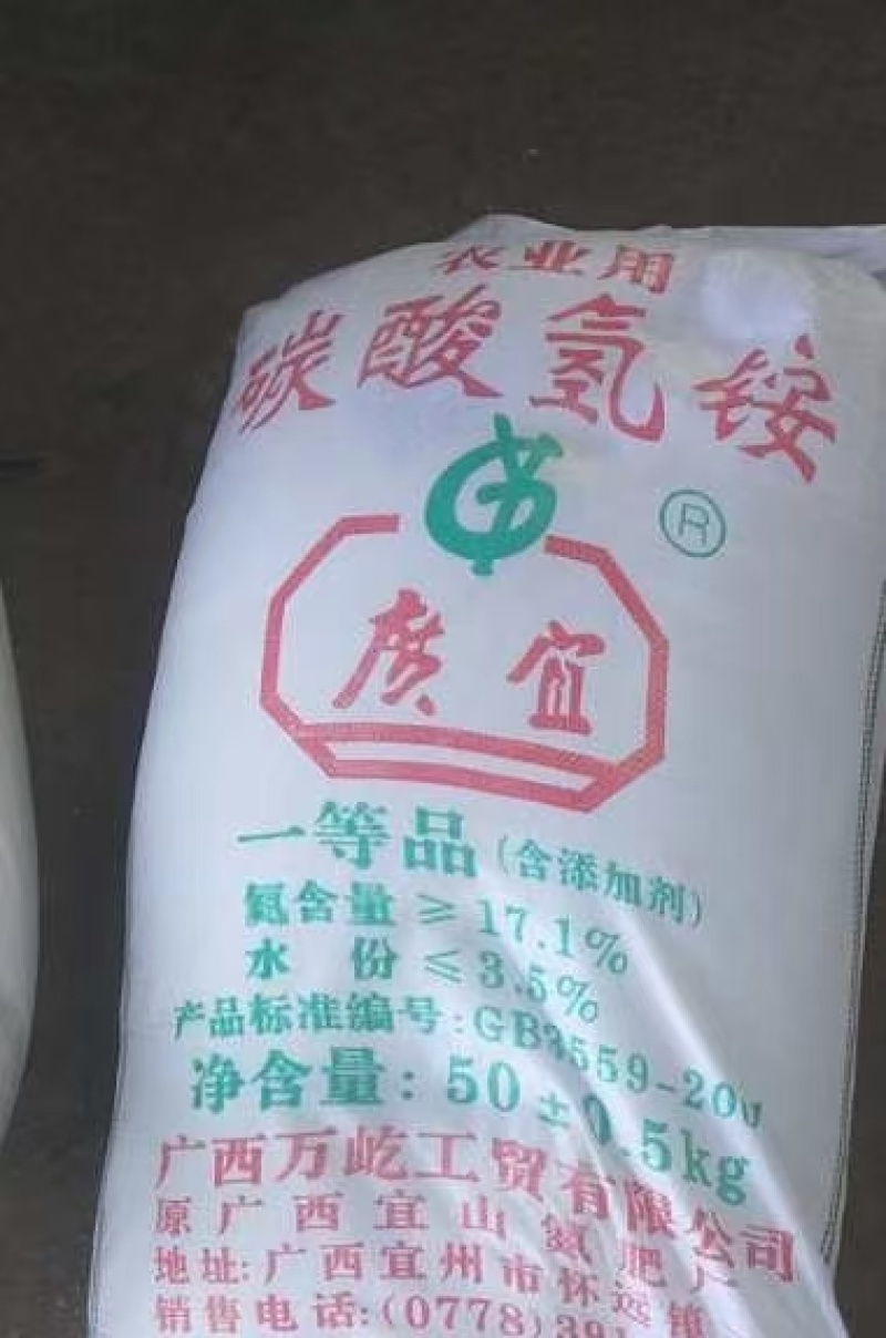 碳酸氢铵肥料碳铵陶瓷厂用碳铵