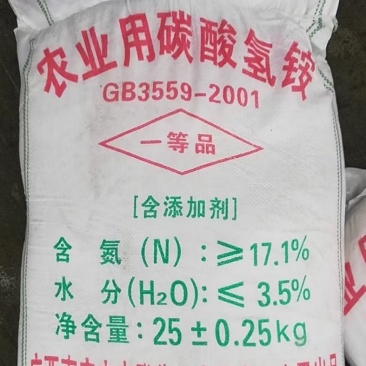 碳酸氢铵肥料碳铵陶瓷厂用碳铵