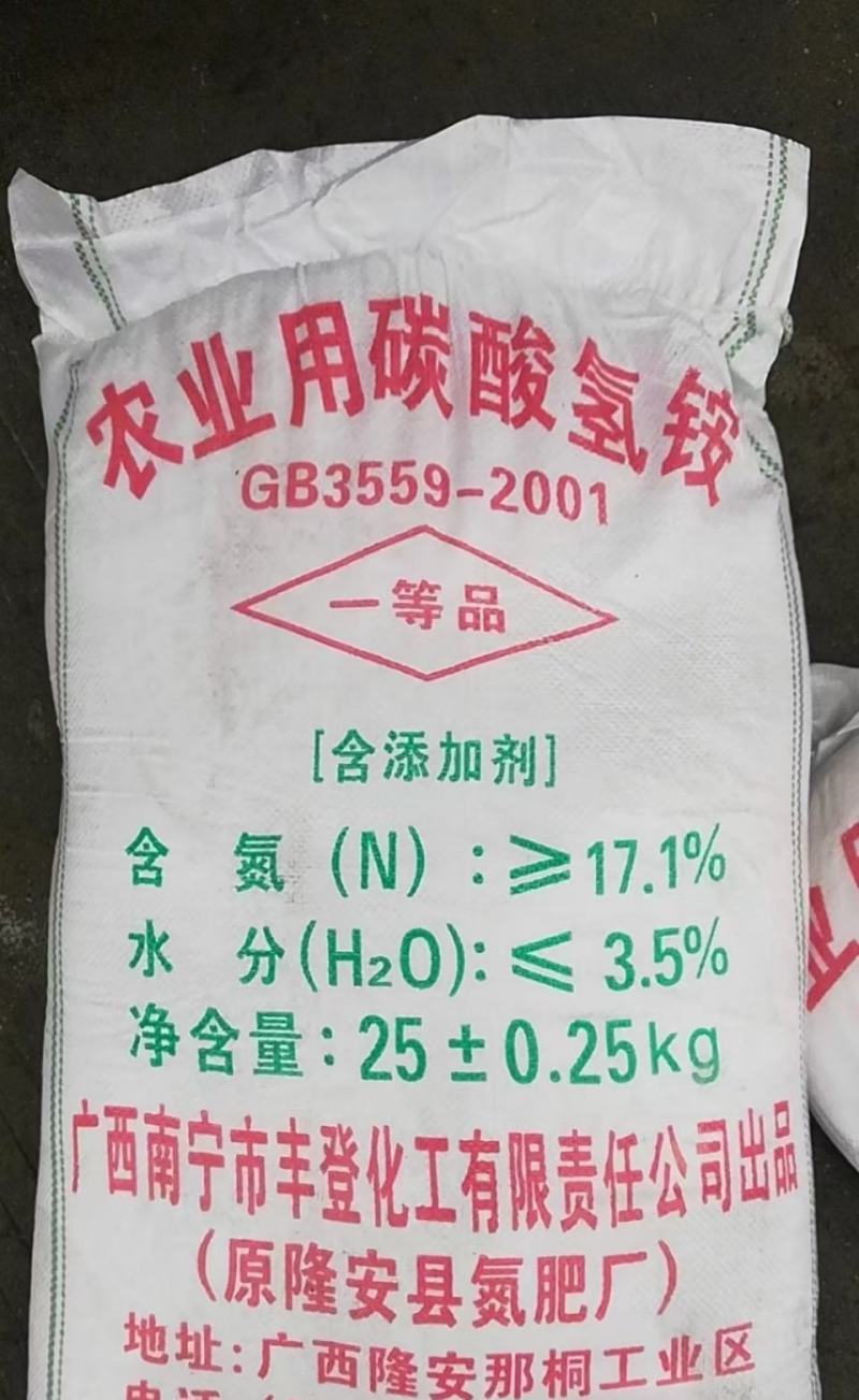 碳酸氢铵肥料碳铵陶瓷厂用碳铵