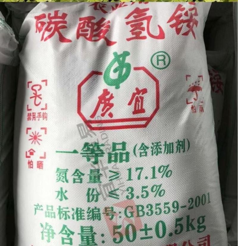 碳酸氢铵肥料碳铵陶瓷厂用碳铵