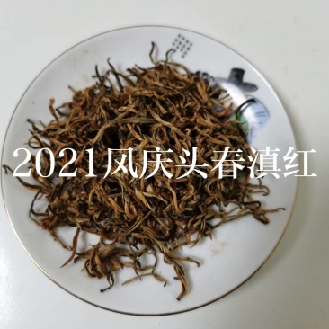云南凤庆头春滇红大金针