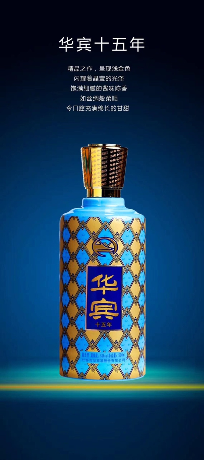 中国华宾红酱酒华宾陈酿等质量保证.酒**正宗，假一赔十