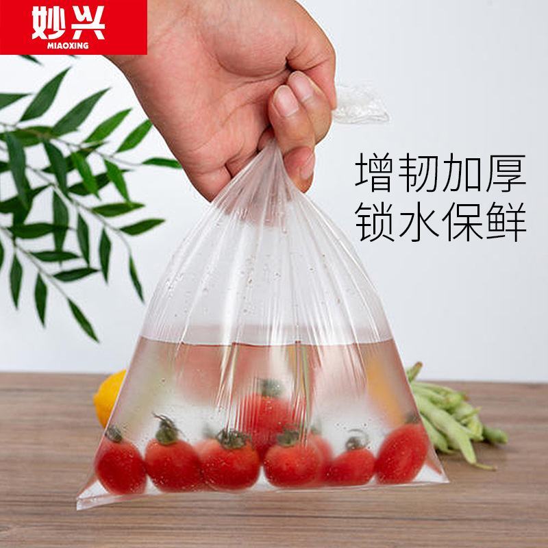 妙兴保鲜膜跑江湖地摊保鲜膜保鲜袋背心袋点断式保鲜膜新