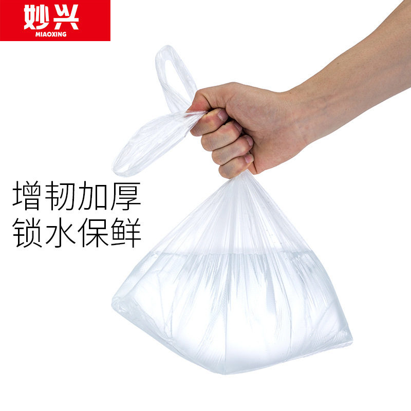 妙兴保鲜膜跑江湖地摊保鲜膜保鲜袋背心袋点断式保鲜膜