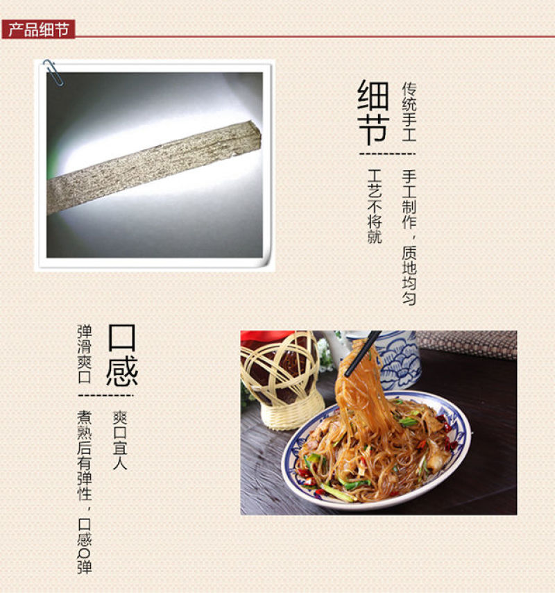粉丝红薯粉丝厂价直销供商超鸭血粉丝店