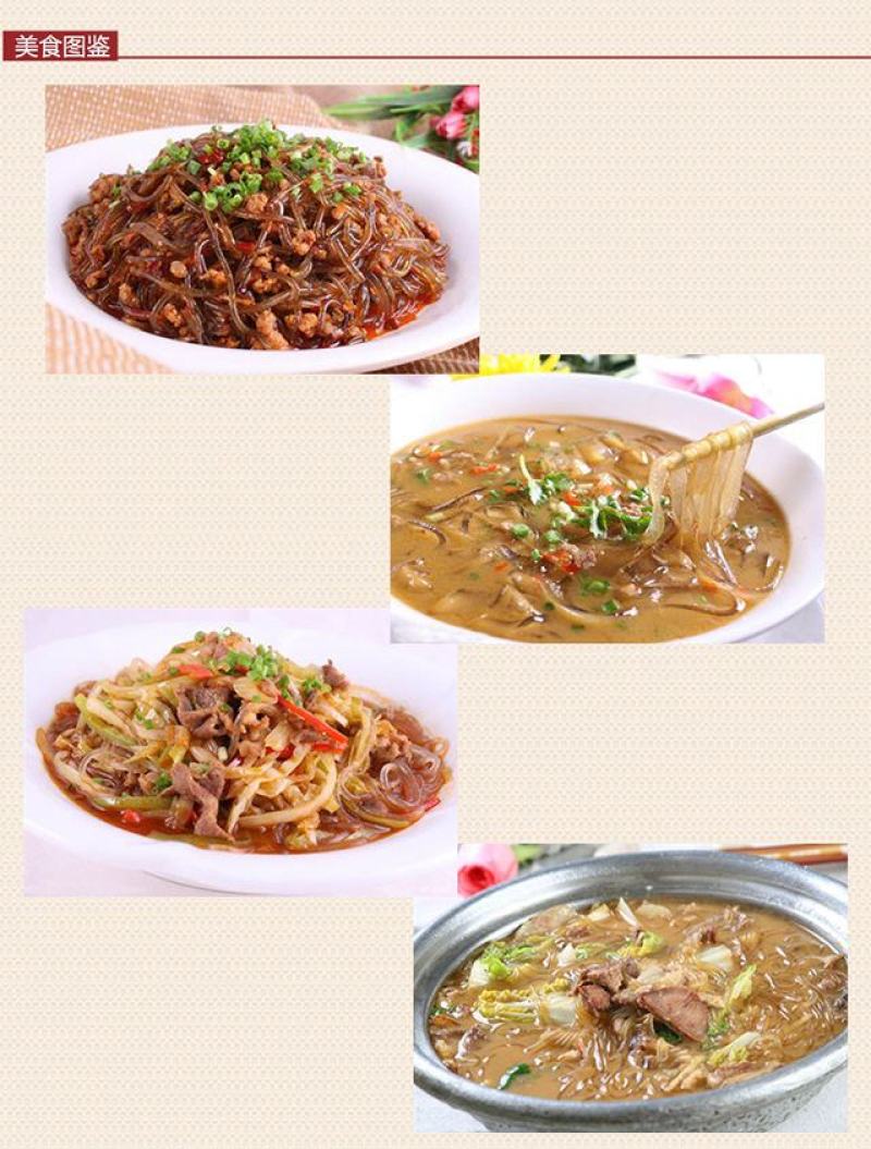 粉丝红薯粉丝厂价直销供商超鸭血粉丝店