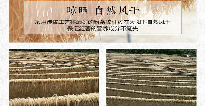 粉丝红薯粉丝厂价直销供商超鸭血粉丝店