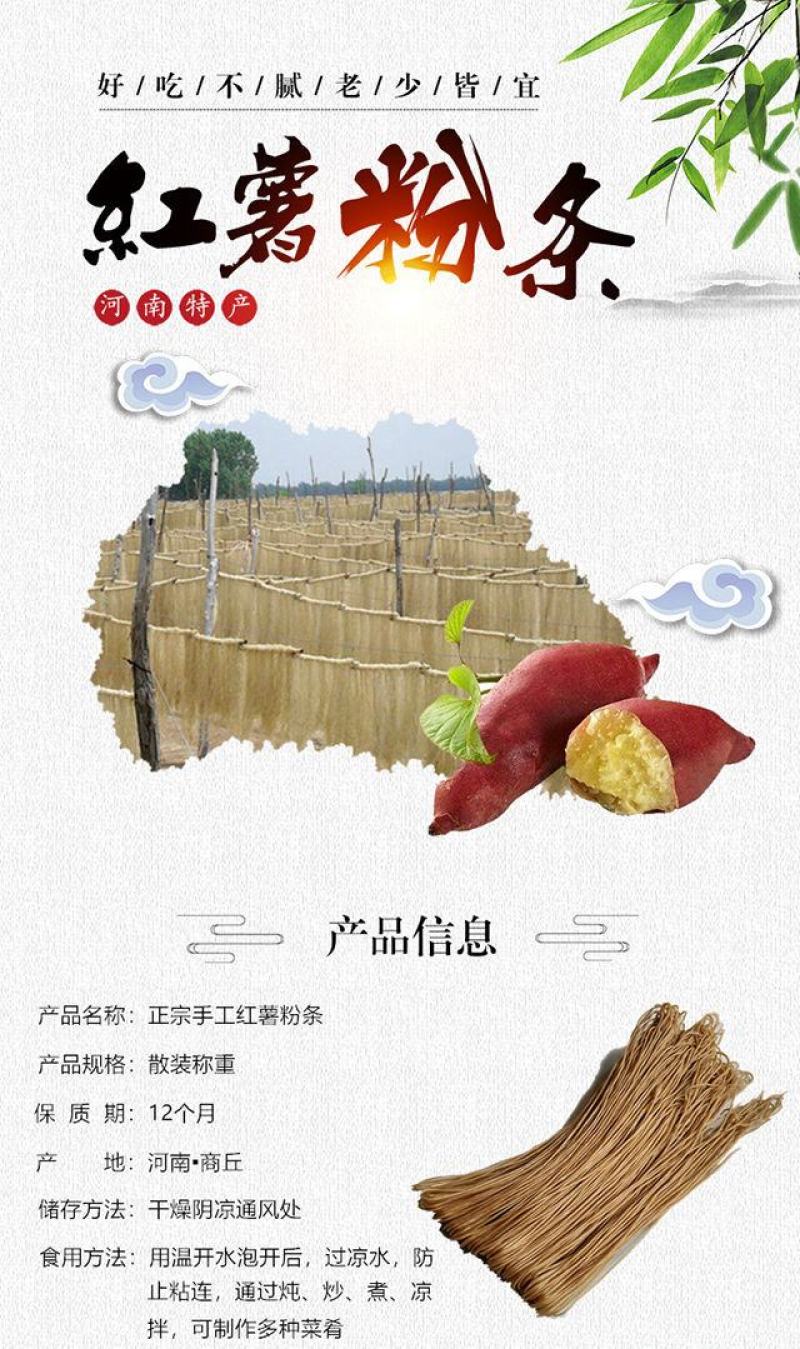 粉丝红薯粉丝厂价直销供商超鸭血粉丝店