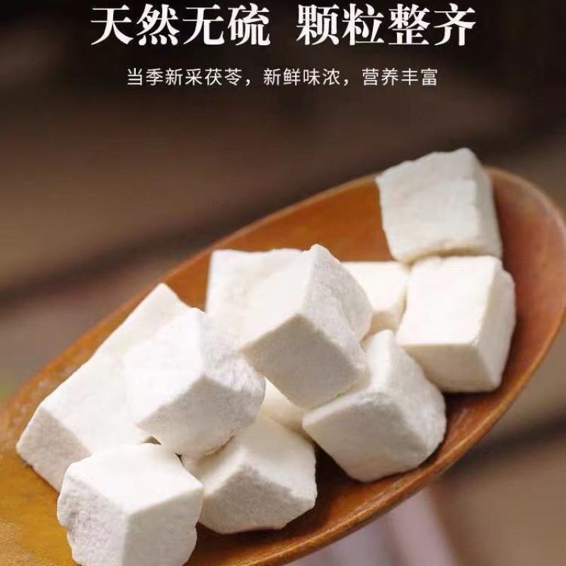 新货云南白茯苓自然晒干不熏硫茯苓块茯苓粉正品中药材野