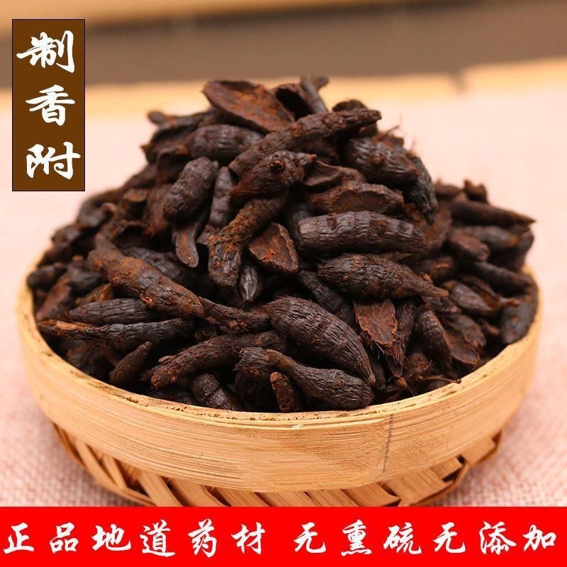 野生香附醋制香附子中药材香附香香附子香付子500g
