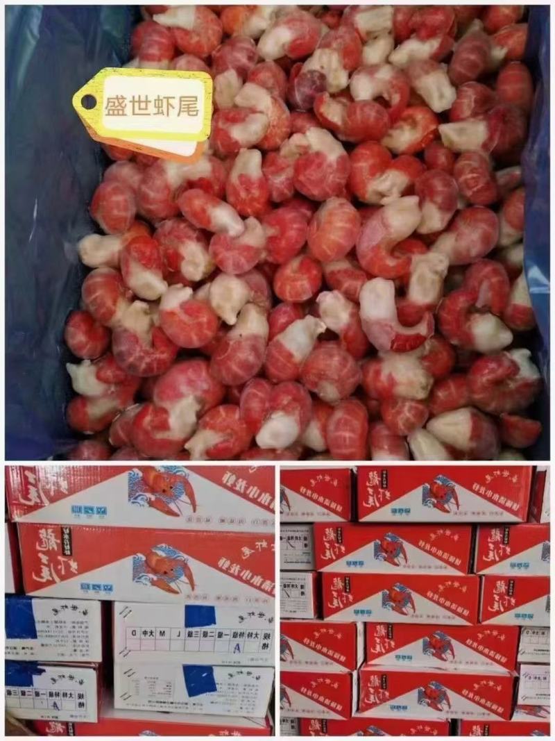 2021新虾尾全新包冰工艺