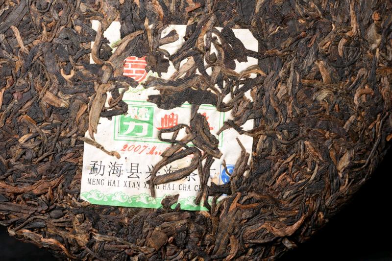 2007年魅力兴海生茶普洱茶特制青饼357克