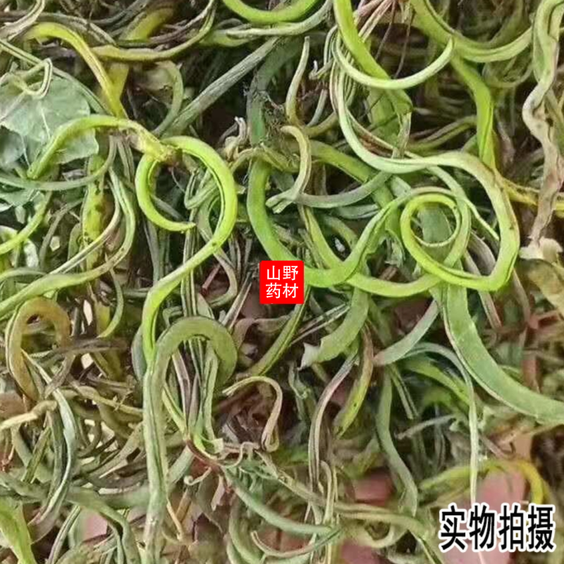 250g包邮老挝野生中草药化石草肾精草43.9
