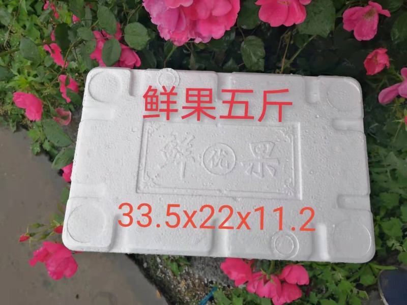 樱桃泡沫箱电商泡沫箱