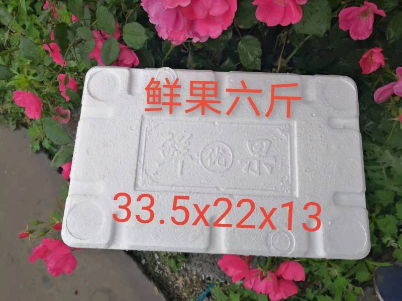 樱桃泡沫箱电商泡沫箱