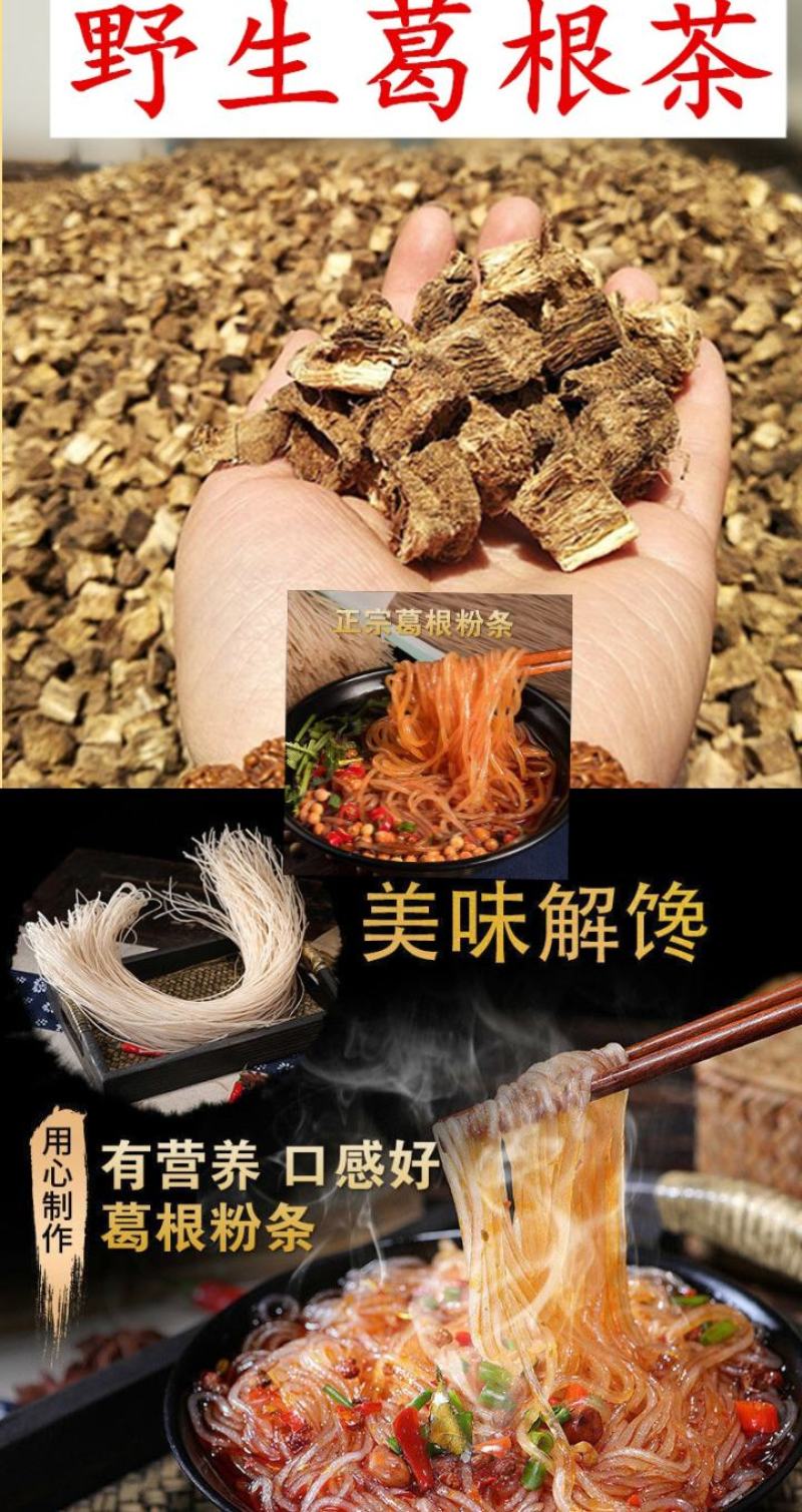 葛根粉天然葛根粉农家葛根粉水冲即食葛根粉一斤装包邮