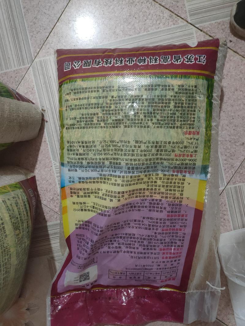 水稻种子南粳46原种整袋30斤一袋原包装