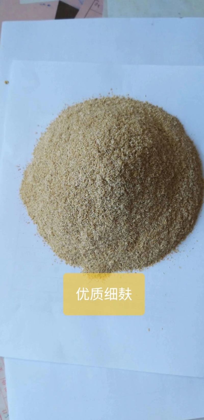 麸皮现货供应麸皮现货供应麸皮