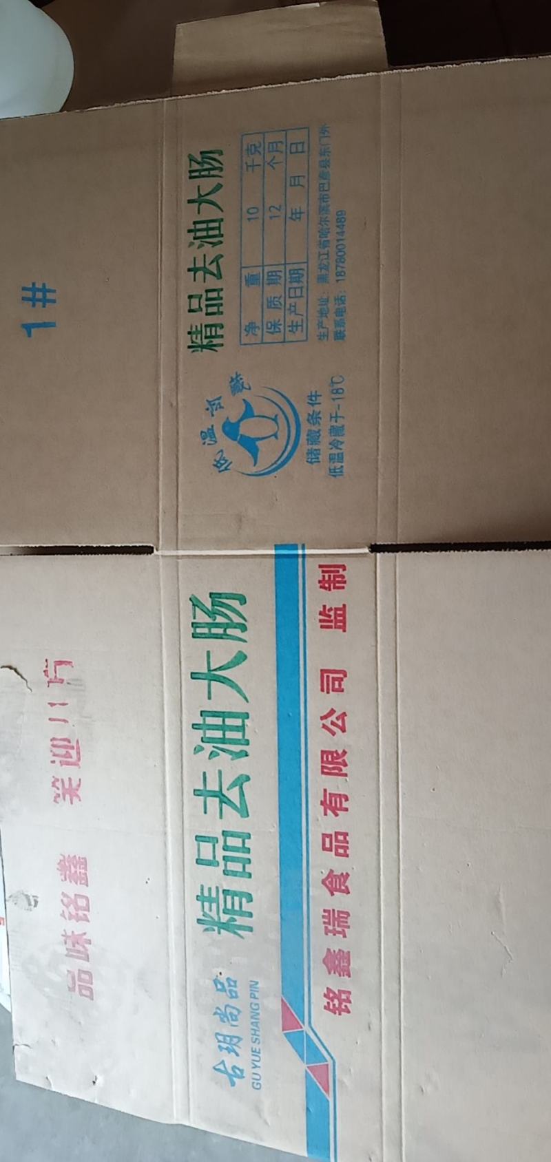 本彩印包装有限公司生产各种规格周转箱，彩箱包装，礼盒包装