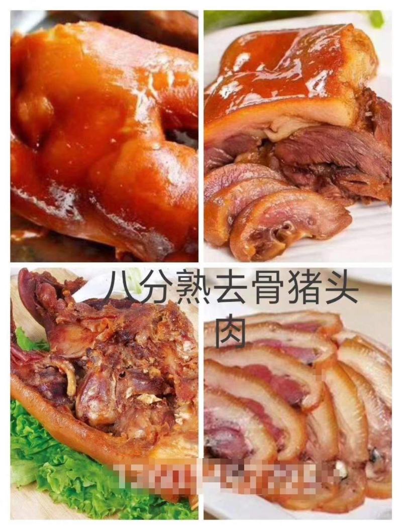 8成熟猪头肉