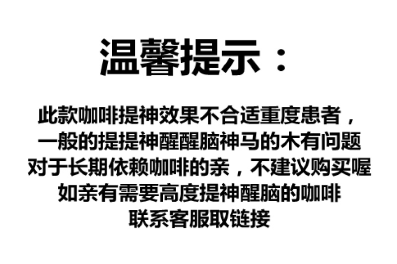 黑咖啡无糖速溶咖啡蓝山风味苦咖啡咖啡