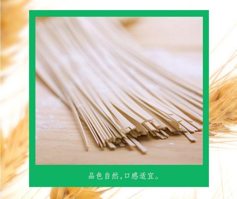 益海嘉里元宝牌720g原味挂面细圆中宽2.8元/袋
