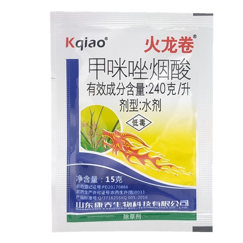 花生田苗后专用除草剂杀香附子马齿苋除草药甲咪唑烟酸4合一