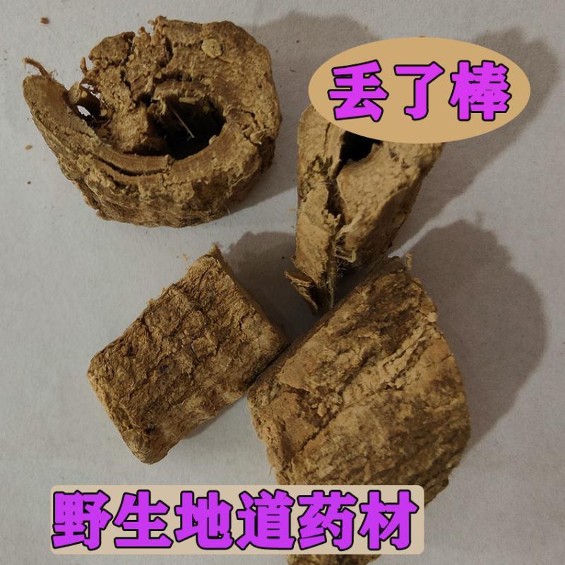 野生中药材丢了棒象皮藤一摩消五味藤新货，货源充足