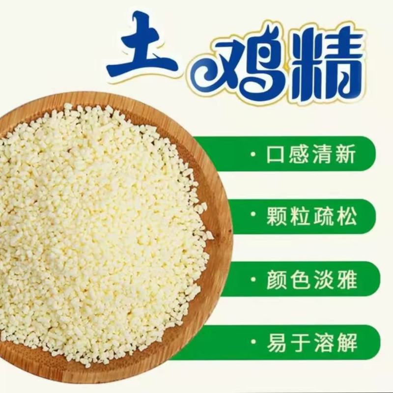 山东鸡精餐饮食堂工地专用商用大包装散装