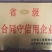 白山羊头胎受孕羊买十送一货到付款自由挑选