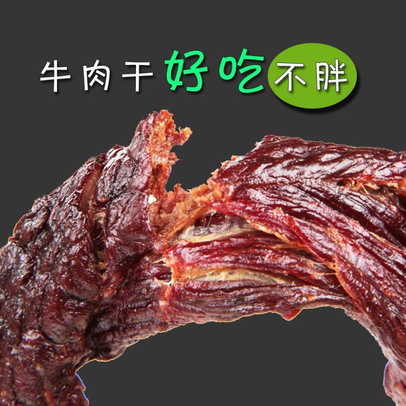 祺勒牧场牛肉干内蒙特产正宗牛肉干原味辣味孜然