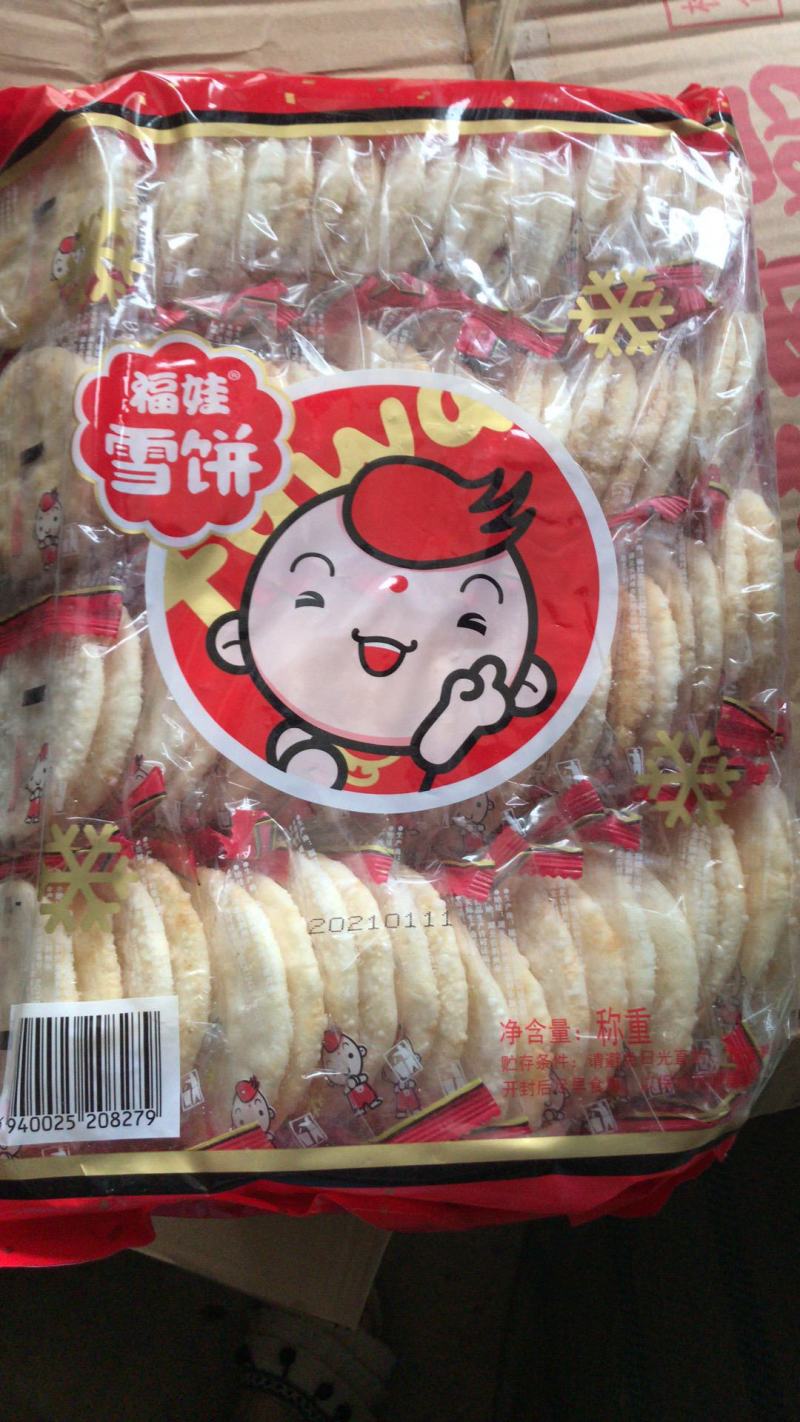 【牛奶蜂蜜雪饼】散称，包装雪饼，旺旺雪米饼干