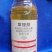 田兴旺20%草铵膦草铵磷除草剂草胺磷精粉透明高浓稠型精品