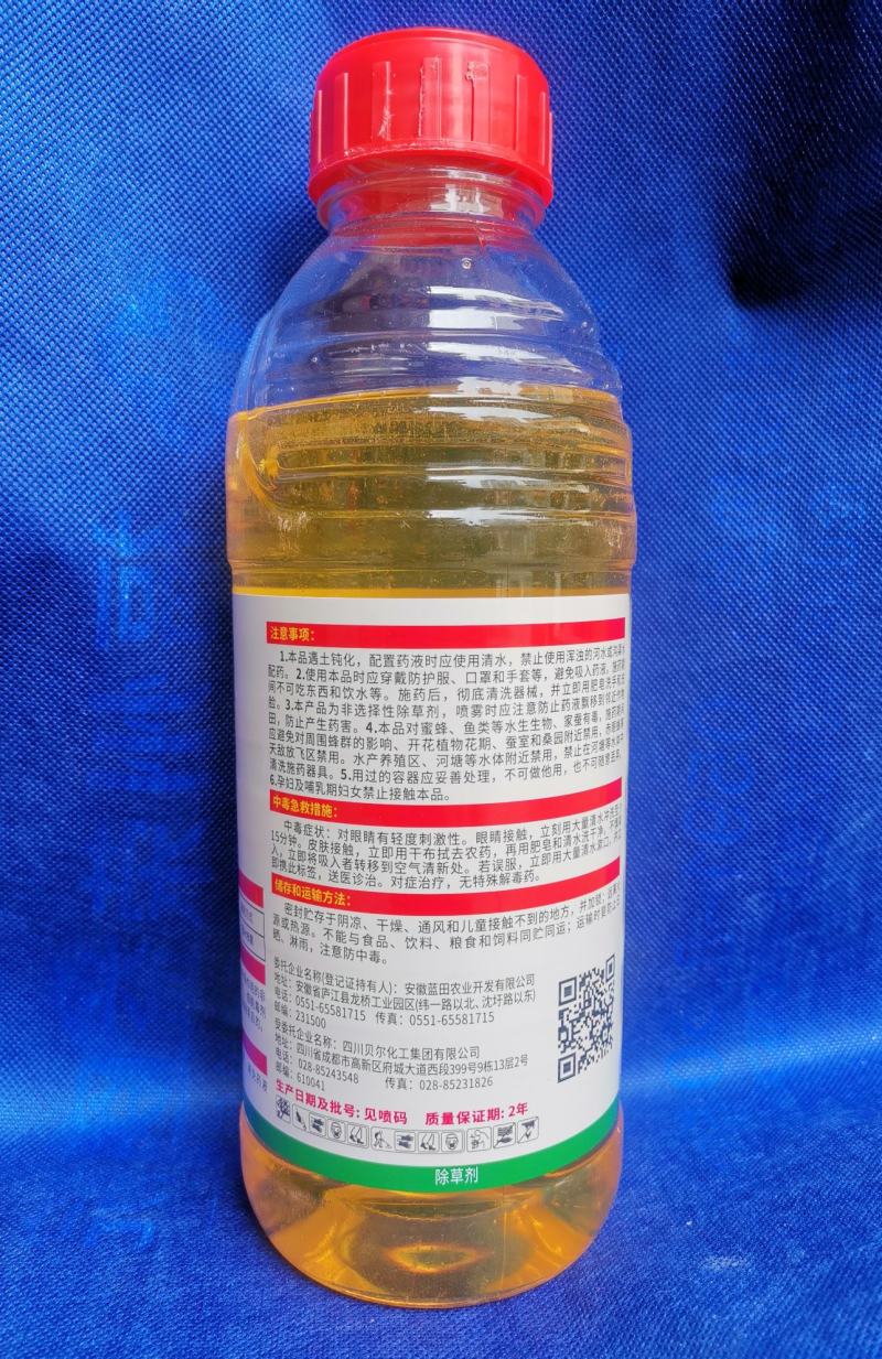 田兴旺20%草铵膦草铵磷除草剂草胺磷精粉透明高浓稠型精品