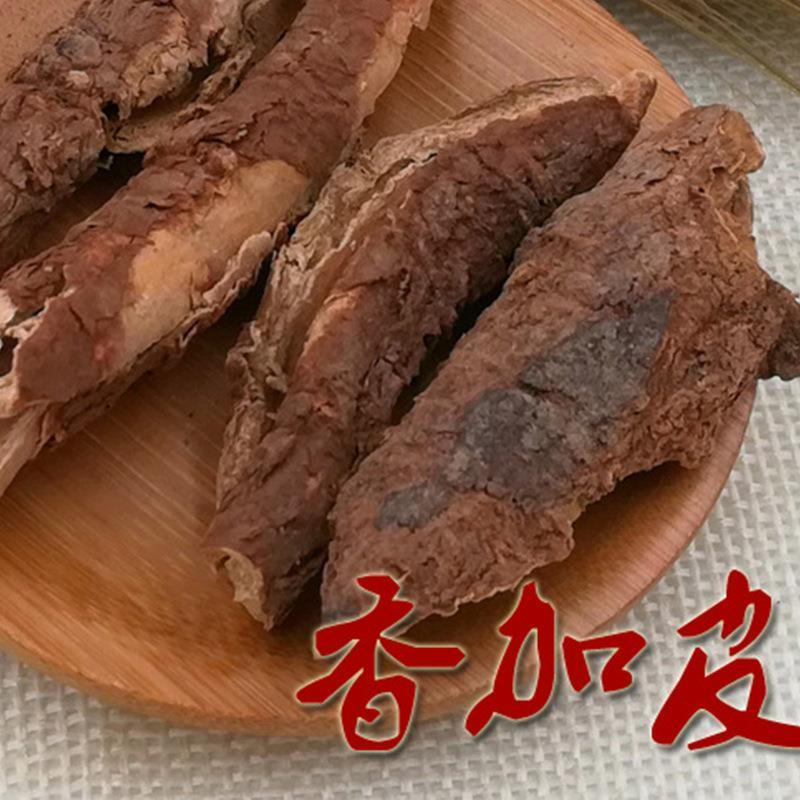中药材香五加皮野生精选香五加皮北五加皮精选无硫