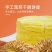 蛋糕网红榴莲千层蛋糕、各种口味、抹茶、奥利奥、厂家直销