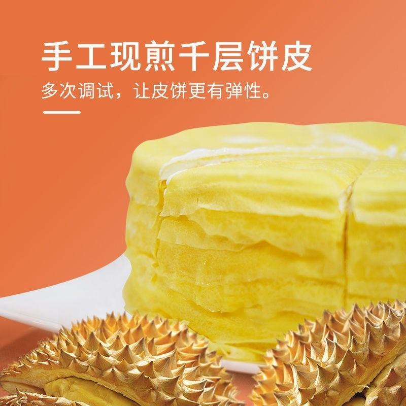 蛋糕网红榴莲千层蛋糕、各种口味、抹茶、奥利奥、厂家直销