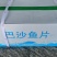 去皮精修国产净重9公斤巴沙鱼柳