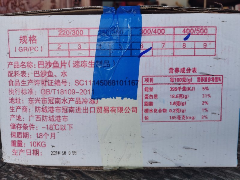 去皮精修国产净重9公斤巴沙鱼柳
