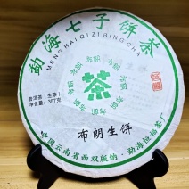 云南普洱茶勐海七子饼茶布朗生饼恒福茶厂出品