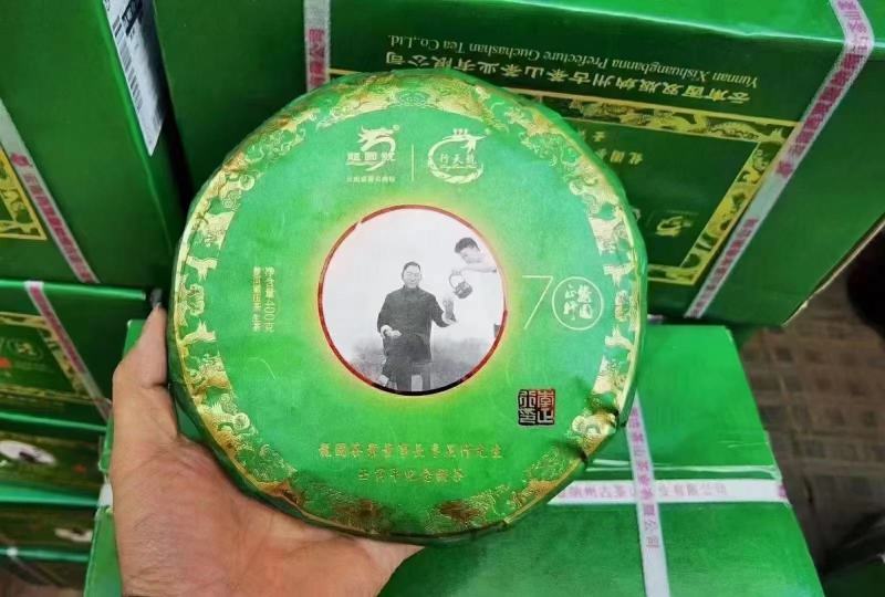 云南普洱茶龙园号董事长70周年纪念饼珍藏版
