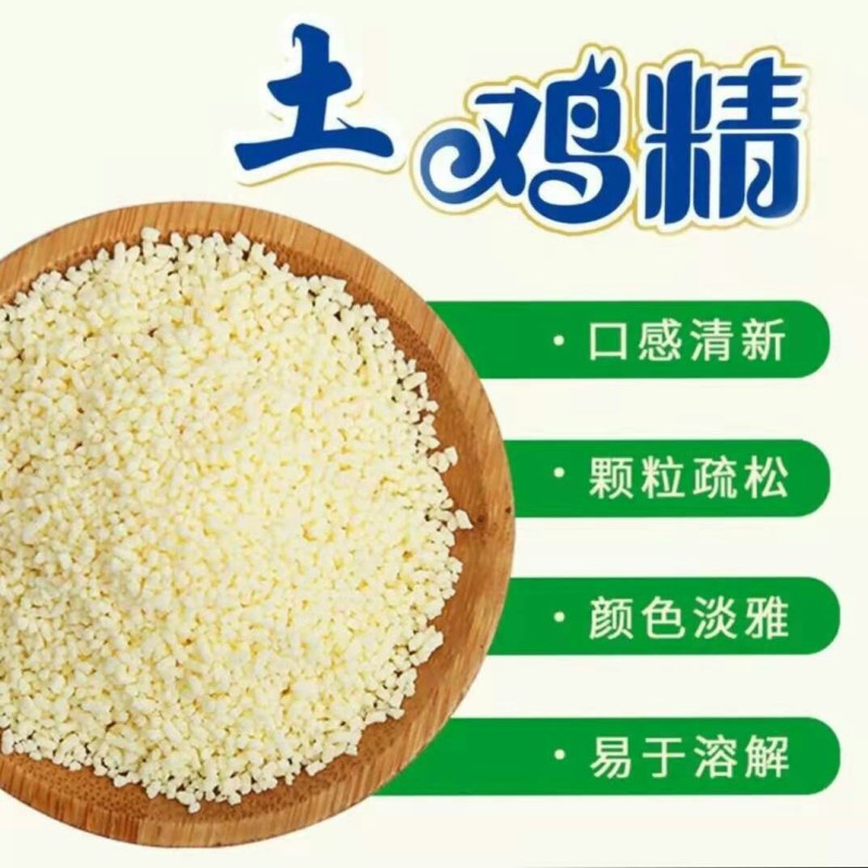 鸡精厂家全国招商/可贴牌代加工/1.5元一斤