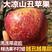 【产地直】【一件代发】四川云南丑苹果当季新鲜水果
