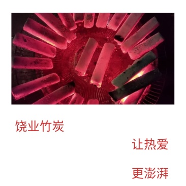 竹炭，无烟，滴油不起火。灰少。重要是温度高捺烧。