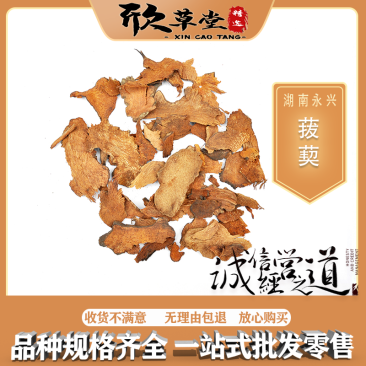 菝葜（金刚藤,山梨儿,铁刷子,铁菱角,金刚刺,金刚头,