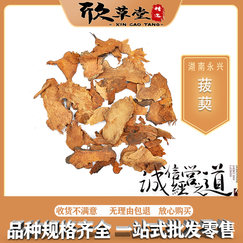 菝葜（金刚藤,山梨儿,铁刷子,铁菱角,金刚刺,金刚头,