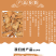 菝葜（金刚藤,山梨儿,铁刷子,铁菱角,金刚刺,金刚头,