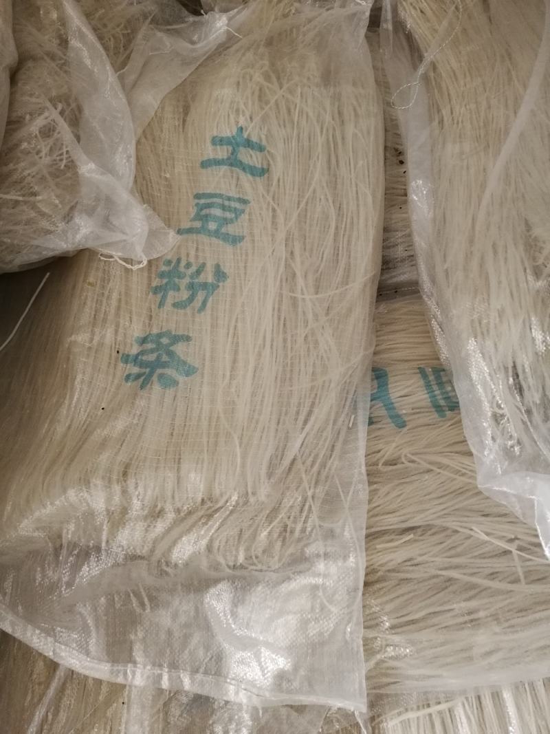 甘肃静宁的，土豆粉条，欢迎新老客户